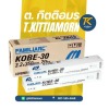 ลวดเชื่อมราคาส่ง - วัสดุก่อสร้างและอุปกรณ์ ฮาร์ดแวร์ขายส่ง