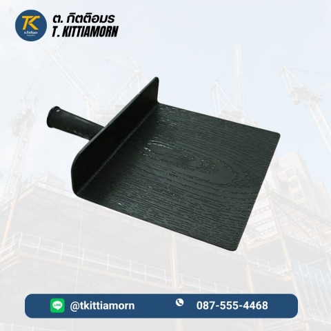 กะบะปูน PVC ดำ