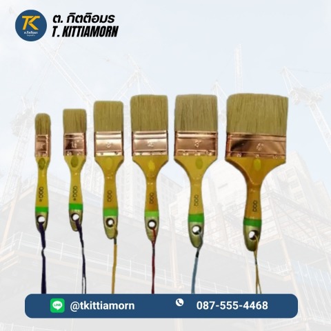 แปรงทาสี QQQ