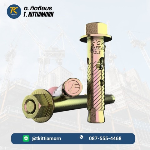 พุ๊กเหล็ก MP รุ่น 3 เขี้ยว