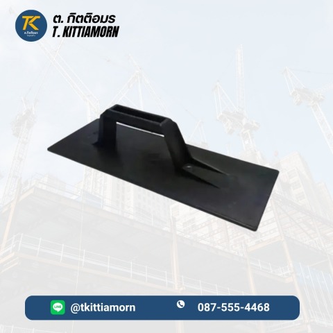 เกียง PVC ดำ