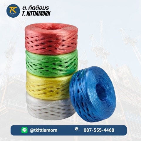 เชือกฟาง