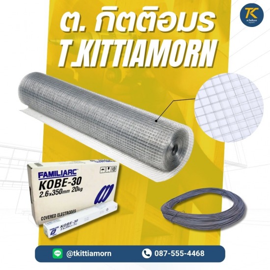 วัสดุ น็อต สกรู แหวน เหล็กและโลหะ