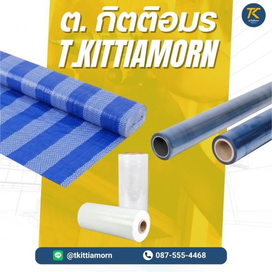 สินค้าอุปกรณ์ก่อสร้างที่ทำมาจากวัสดุพลาสติก