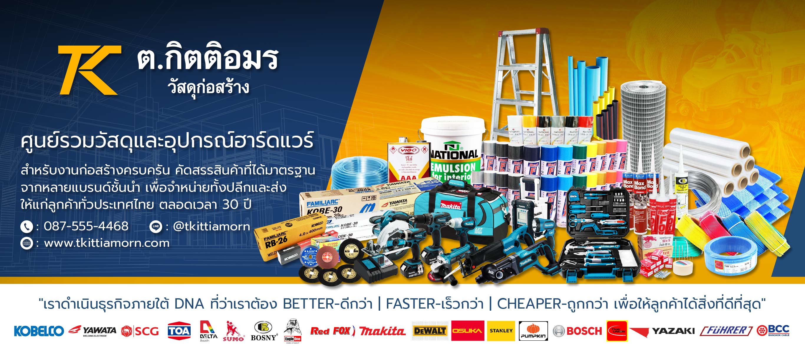 ร้านขายส่งเครื่องเหล็ก ฮาร์ดแวร์  พระรามสอง