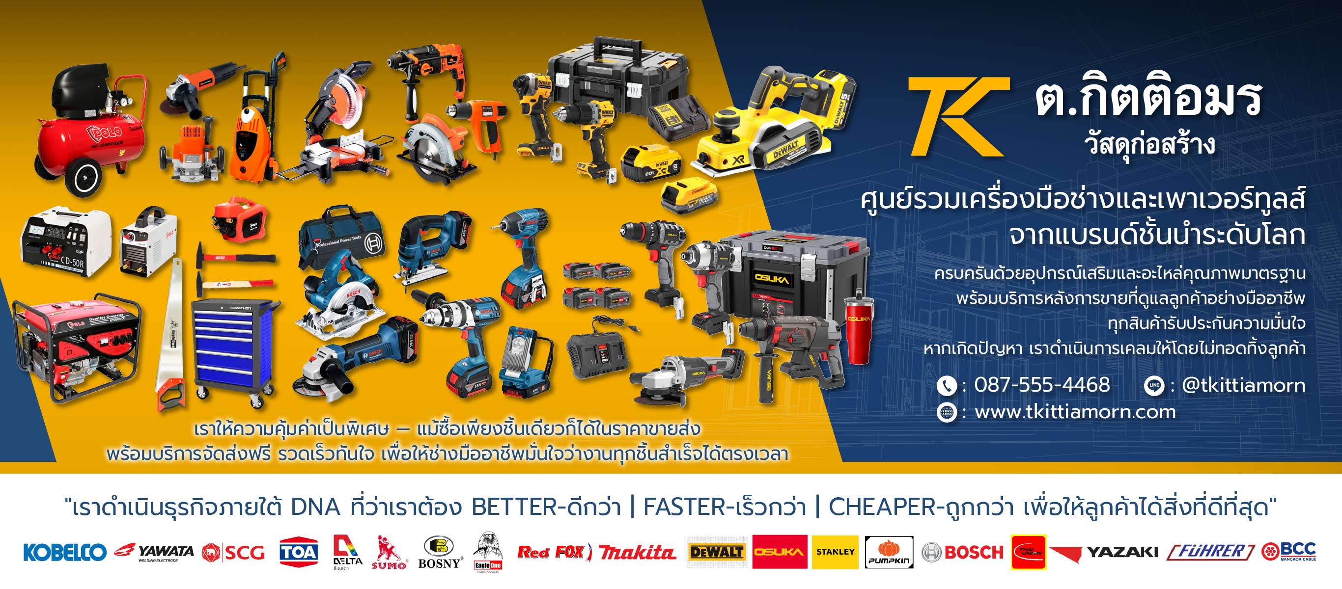 ศูนย์รวมวัสดุงานก่อสร้างราคาส่ง