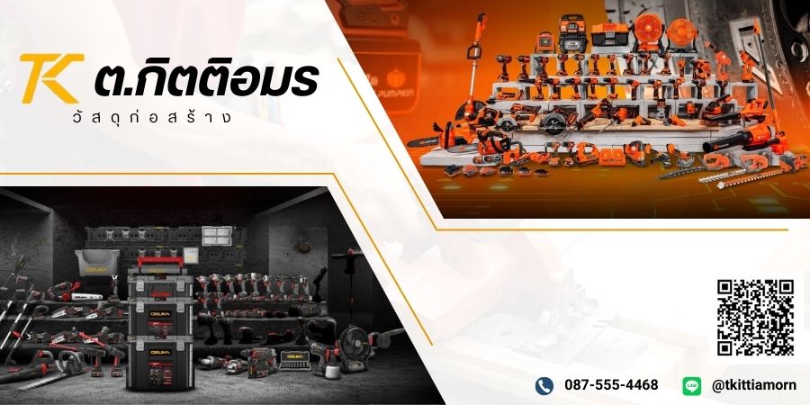 จำหน่ายเครื่องมือช่างทุกประเภท